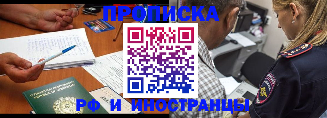 прописка в квартире в Калтане