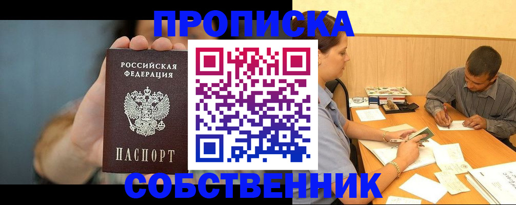 миграционный учет в Калтане