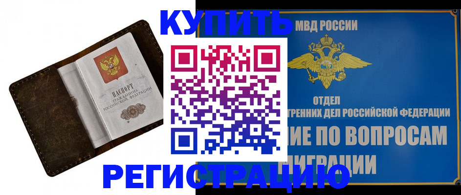 прописка поиск в Калтане