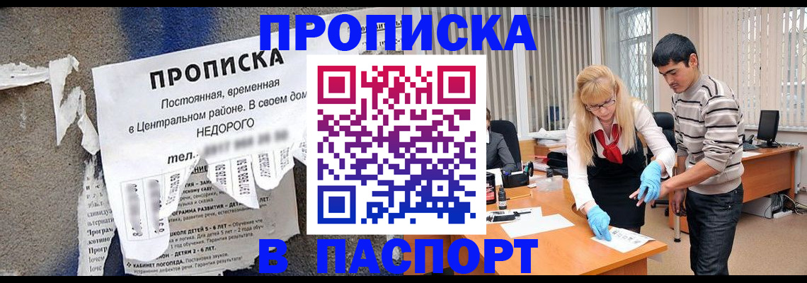 временная регистрация собственник в Калтане