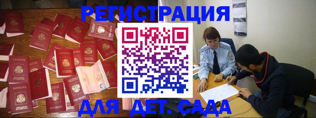 регистрация в Калтане