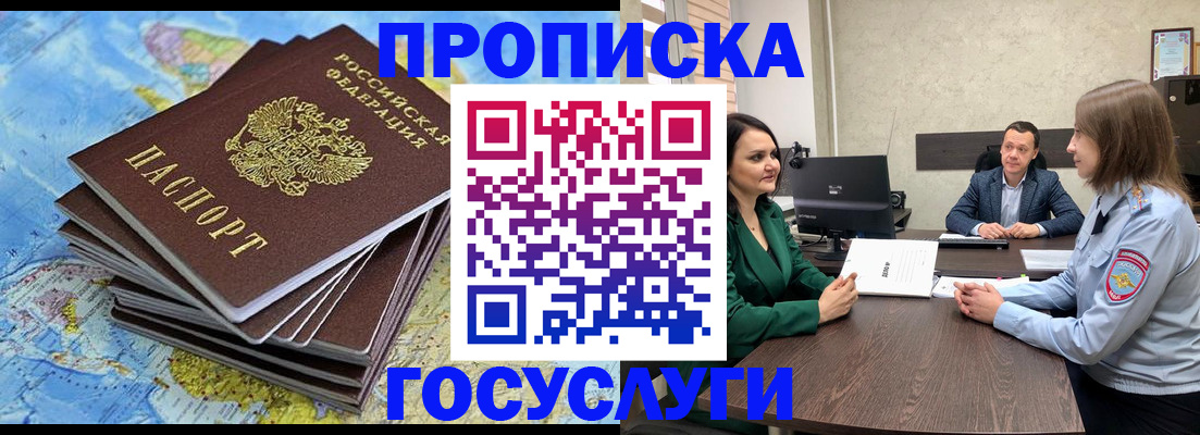 временная регистрация собственник в Калтане